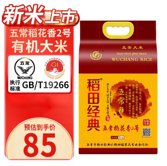 稻田经典五常稻花香二号大米50斤多少钱，稻田经典怎么样