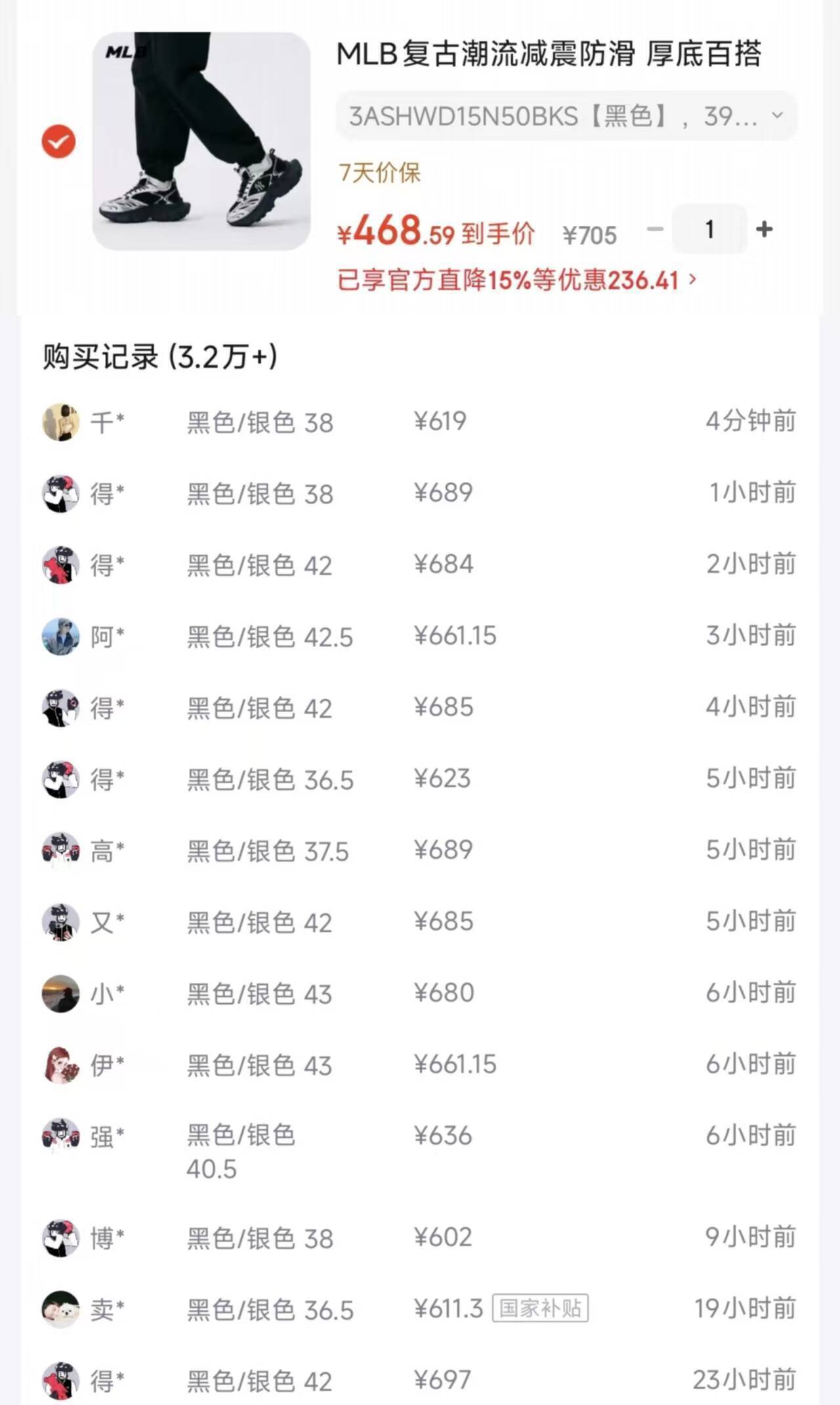 MLB纽约洋基队老爹鞋黑色 积分券叠加到手468元