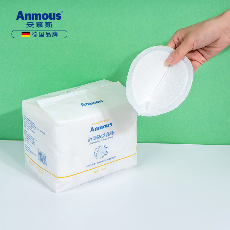 【安慕斯】一次性超薄防溢乳垫100片