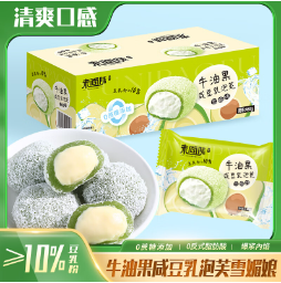 14.9元包邮！未尚味 牛奶泡芙雪媚娘 800g（共40枚）