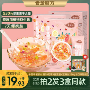 14.9元包邮！老金磨方 桂花坚果藕粉210g