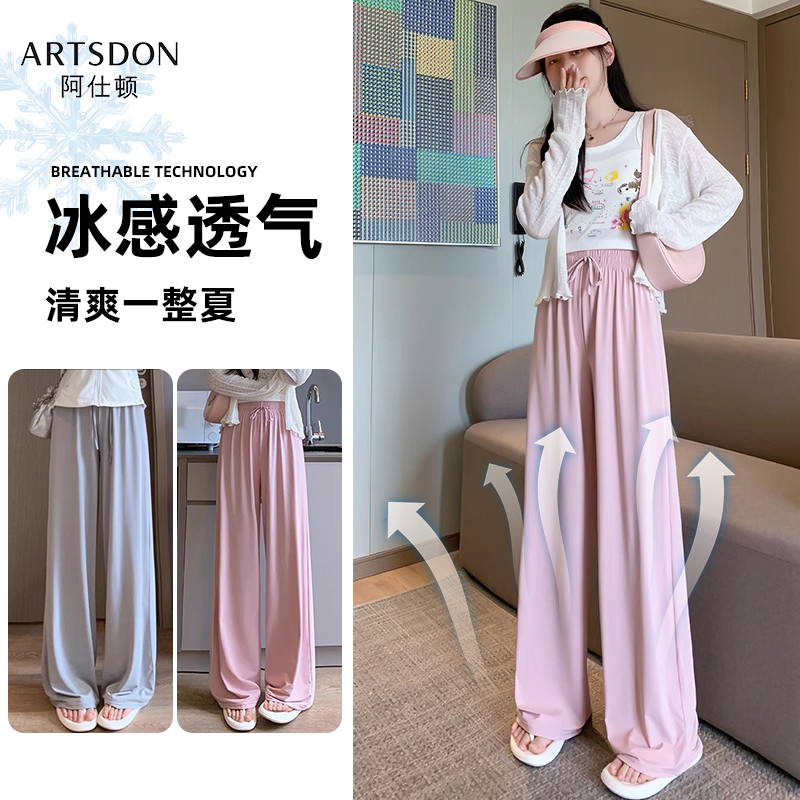 Artsdon/阿仕顿2026女新款轻薄透气清凉舒爽冰感亲肤休闲防晒裤潮