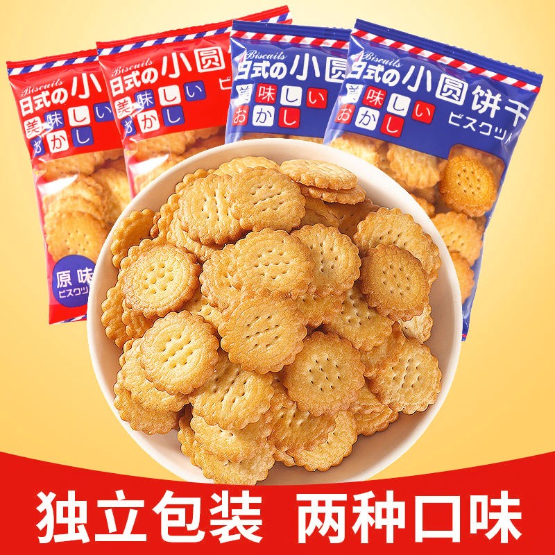 【JD专营店】鸿仁笙食品 网红日式小圆饼
