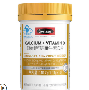 42.7元包邮！斯维诗维生素D钙片钙片90粒（返20猫卡）