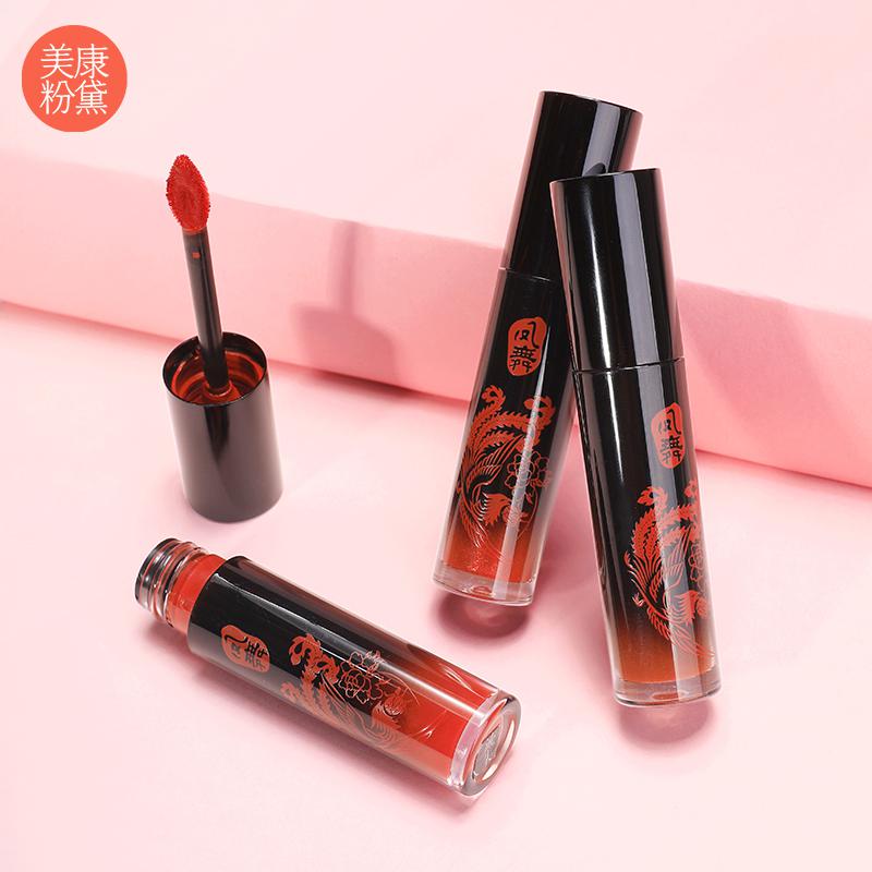美康粉黛凤舞牡丹丝绒唇釉