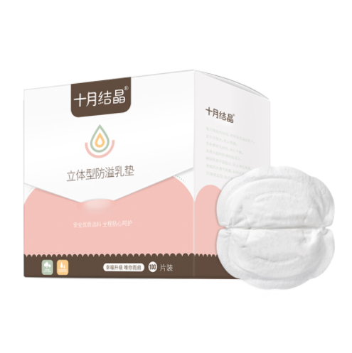 18.9元包邮！十月结晶防溢乳垫一次性溢乳垫