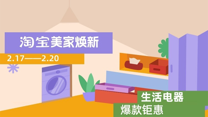 天猫 生活电器