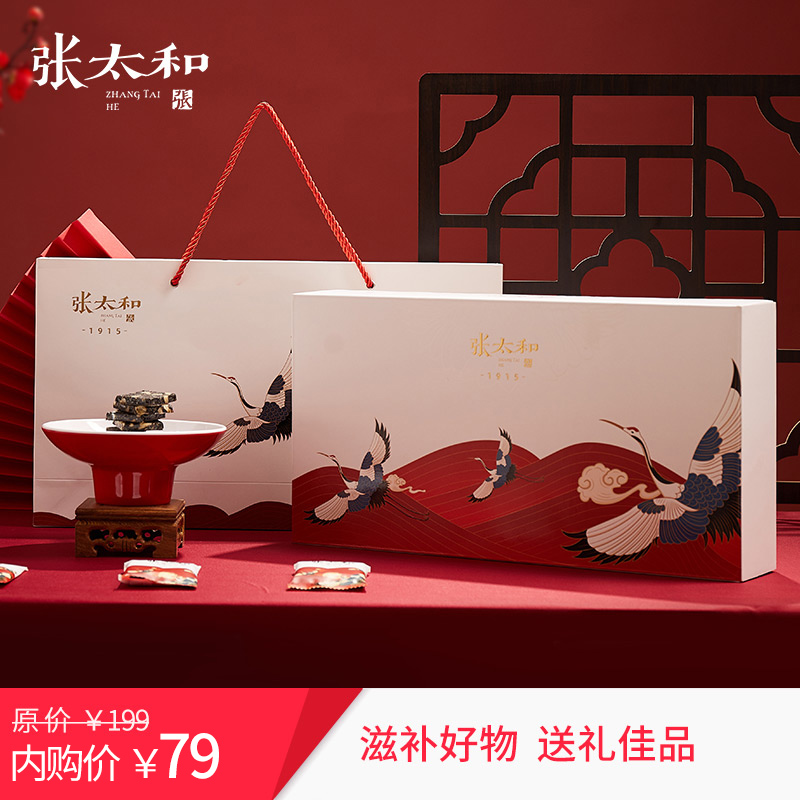【女神节好礼】张太和 燕窝阿胶固元糕 500g/礼盒装