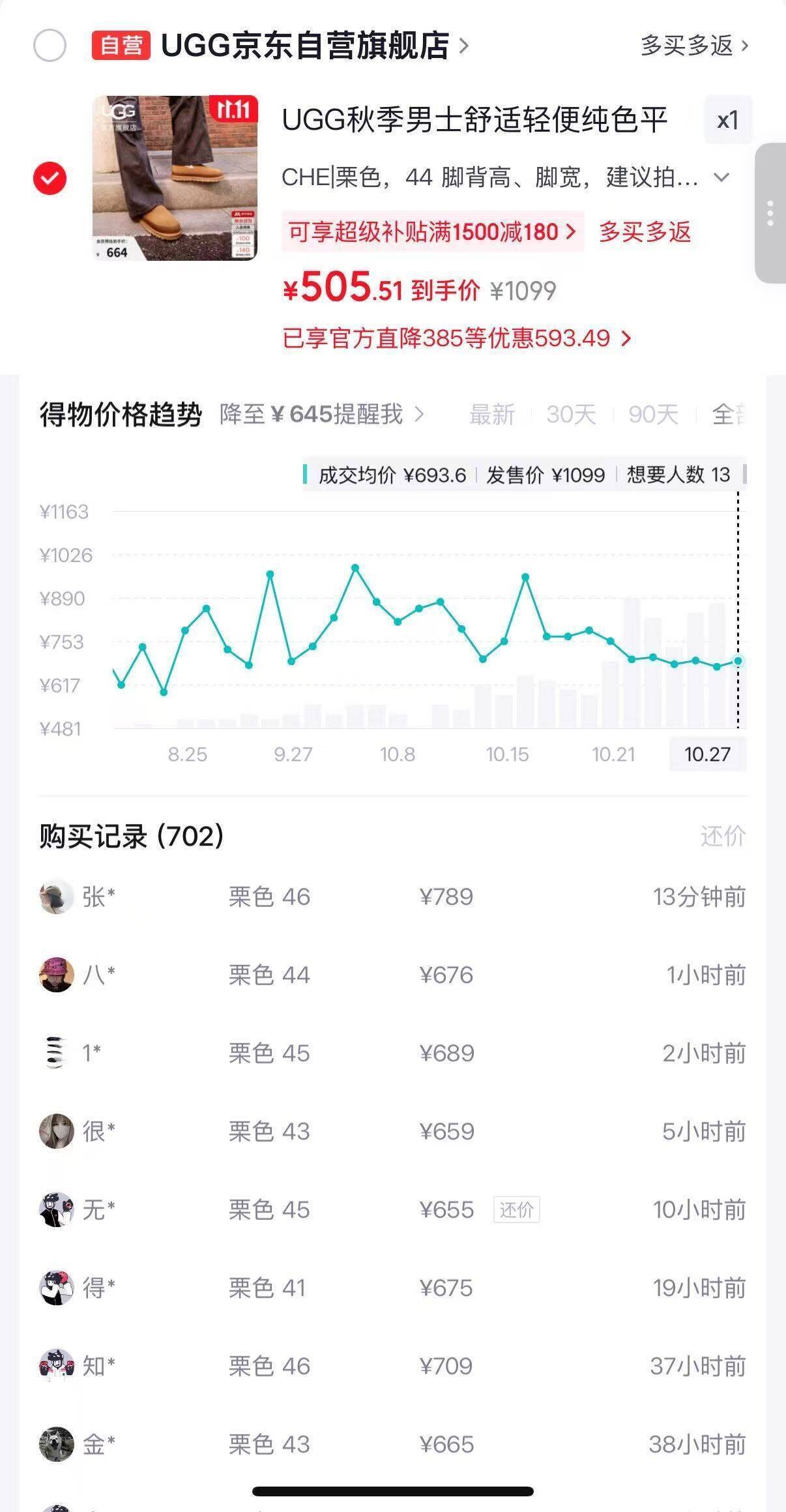 UGG男士平底休闲鞋 到手价505元