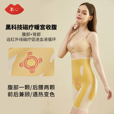 49.9元 kissy氧心无痕收腹提臀高腰抑菌乳胶底档透气一片式悬浮收腹裤