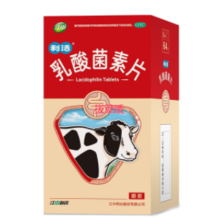 13.9元包邮！江中 利活乳酸菌素片64片/盒