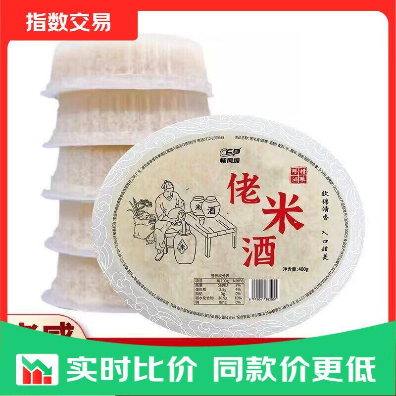 3.3孝感米酒400g*2盒，领券到手价更低