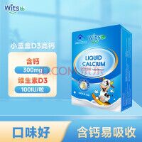 健敏思witsbb液体乳钙儿童钙片幼儿童孕妇哺乳期维生素d3钙片软胶囊30粒美国原装进口 【日常装】1盒 液体新生婴幼儿钙 30粒/盒