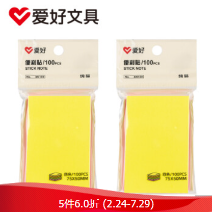 2.7元包邮！爱好 文具凑单任选5件