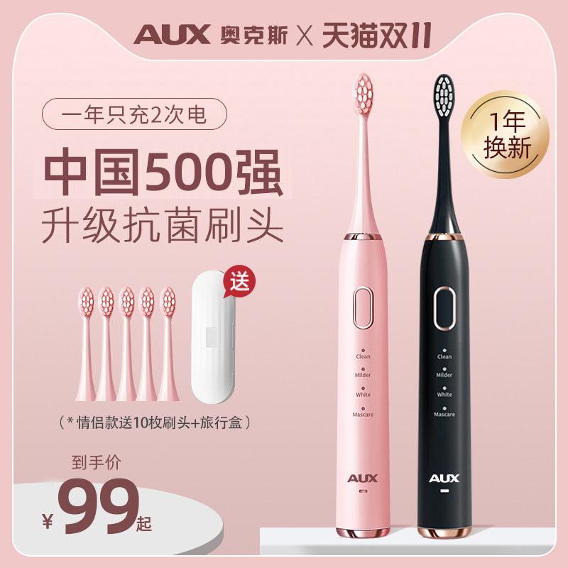 奥克斯 声波电动牙刷