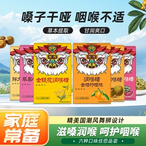 广慈润喉糖金桔清嗓润喉金银花润喉糖胖大海护嗓喉咙痛罗汉果含片