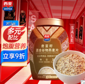 12.9元！西麦奇亚籽混合谷物燕麦片880g桶