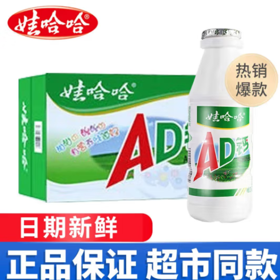 6.91元！娃哈哈 AD钙奶220ml*4瓶