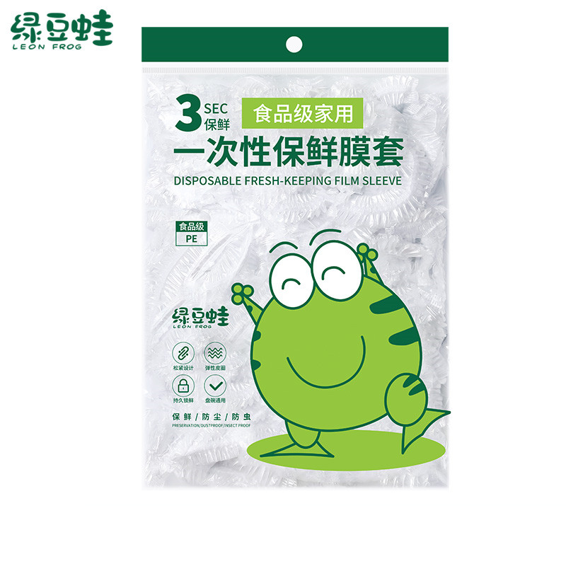 【可签到】一次性保鲜膜套100只