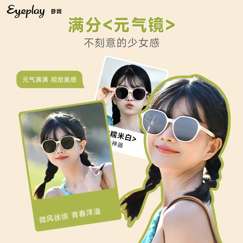 目戏白框墨镜女新款大框防紫外线太阳镜