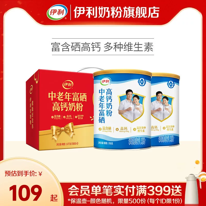 T猫热销产品汇总14点档更新2026/01/06