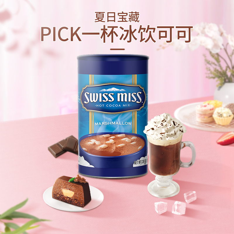 拍2件！美怡可进口棉花糖可可冲饮737g*2罐