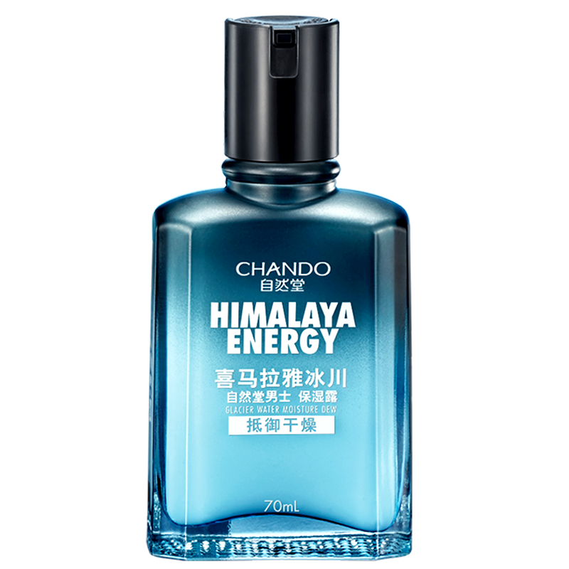 【自然堂】男士喜马拉雅冰川保湿露70ml