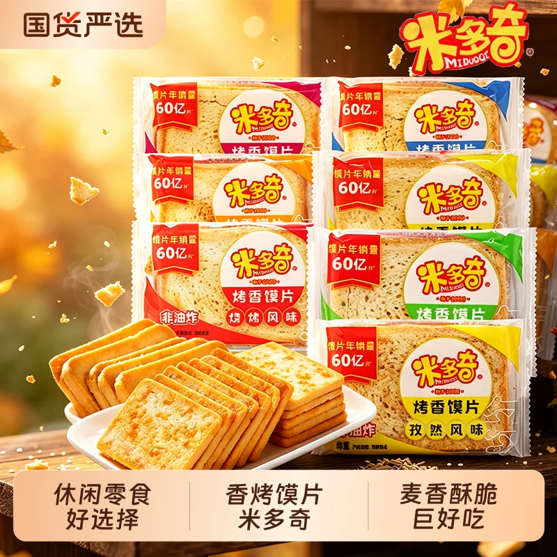 米多奇烤香馍片2斤