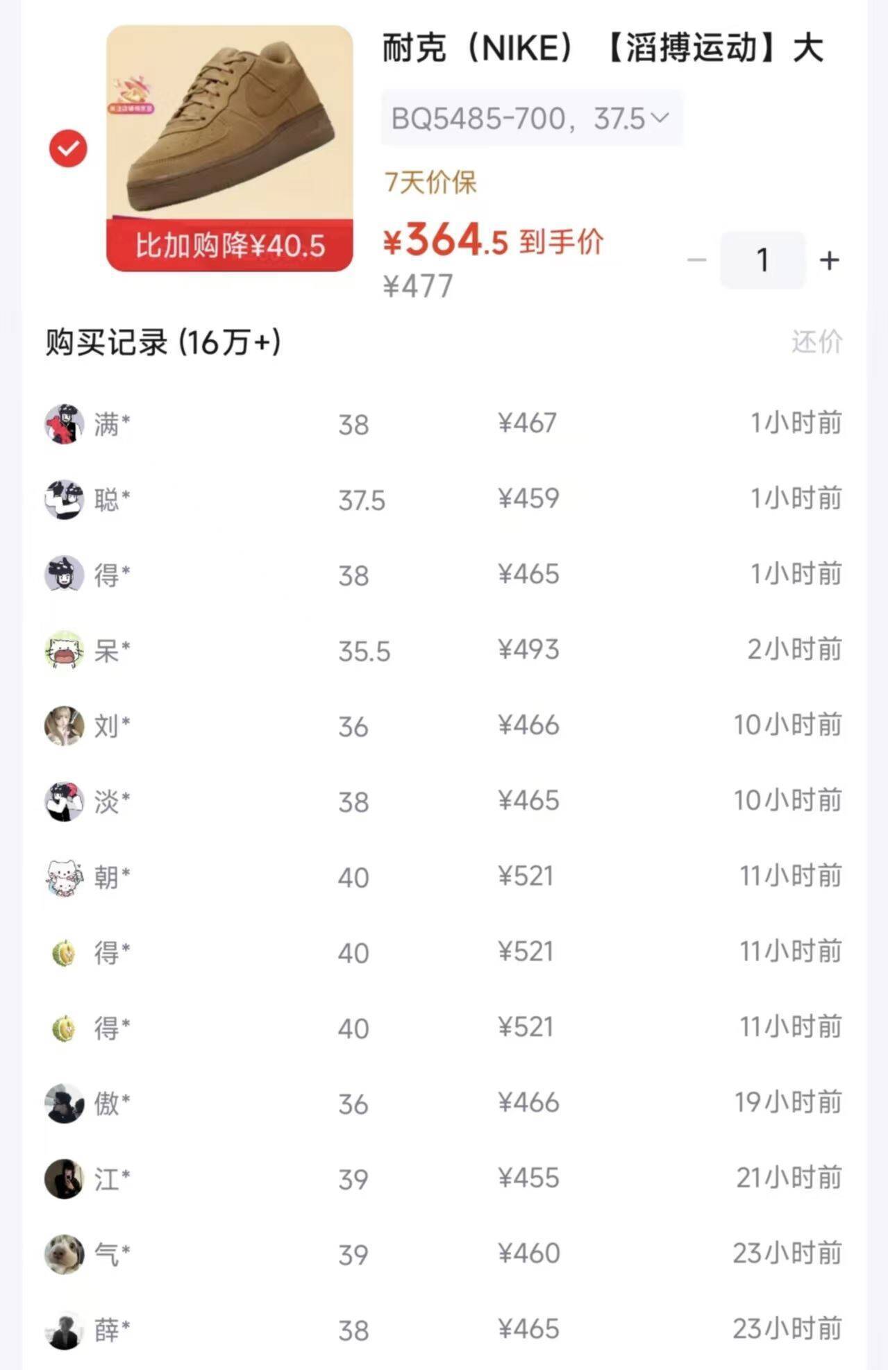 耐克AF1绒面革棕色到手364元，得物热销16万双