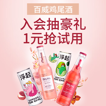 京东 百威低度酒 入会抽豪礼 1元试用
