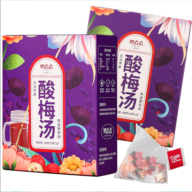 【拍1发2】酸梅汤免煮原材料包2盒
