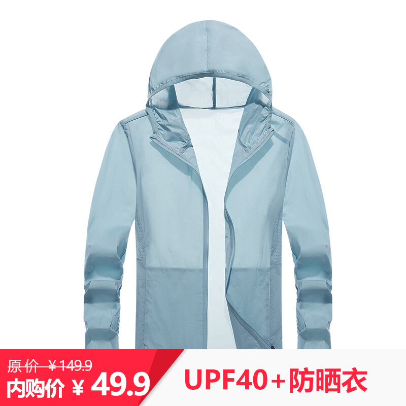 【JD专营店】 纯野运动 户外防晒衣男女