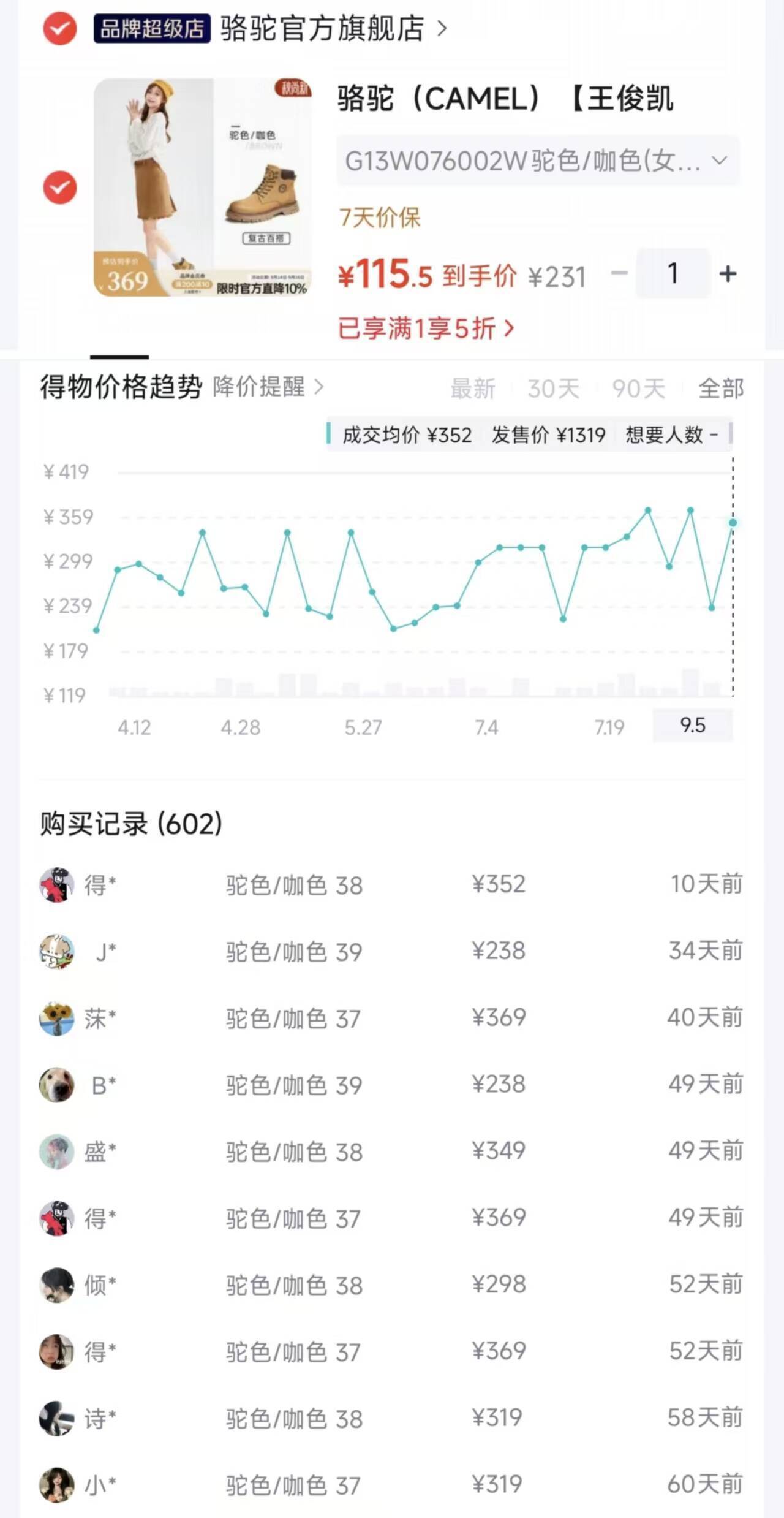 骆驼大黄靴女款到手仅115元，五折专区领券抢