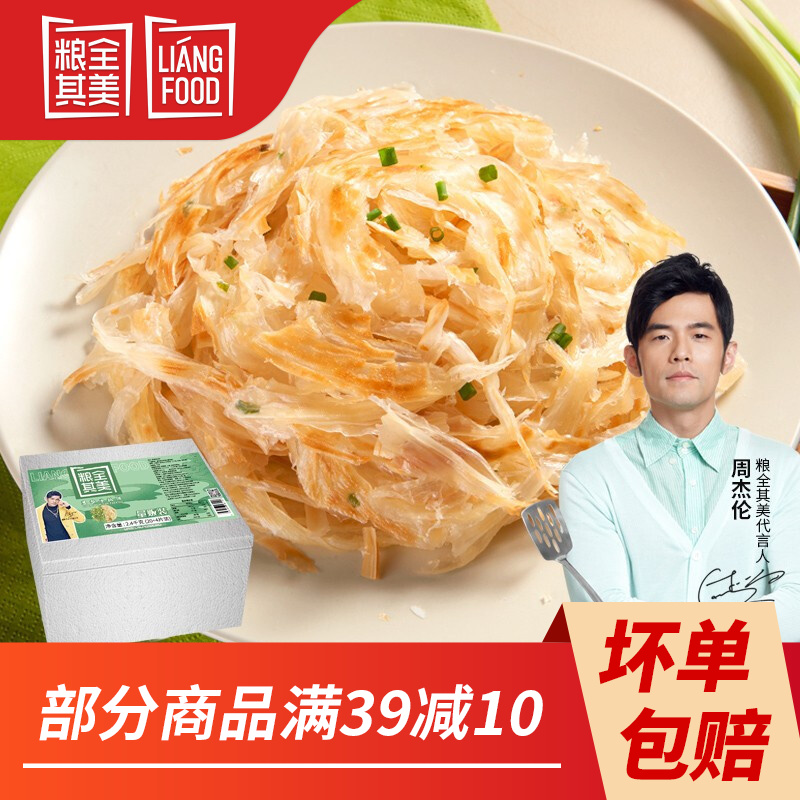 【杰伦代言】粮全其美 鸡蛋灌饼 100g*24片（速食半成品）