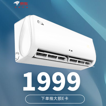 京东 奥克斯六月钜惠 下单抽大额E卡