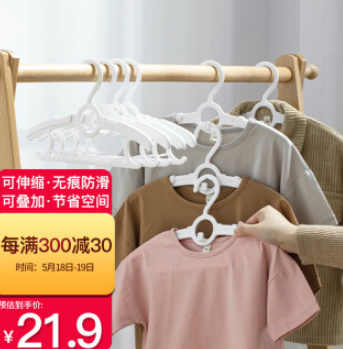 6.1元！菊之叶 日本儿童防滑衣架6支*9件