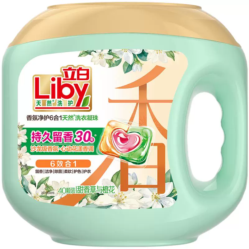 立白沙龙香氛洗衣凝珠18颗*3盒