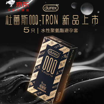 京东 杜蕾斯001创新品首发 预售下单抢限量赠品