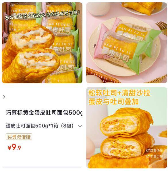 巧慕标黄金蛋皮吐司面包 500g/8包 9.9元囤货首选