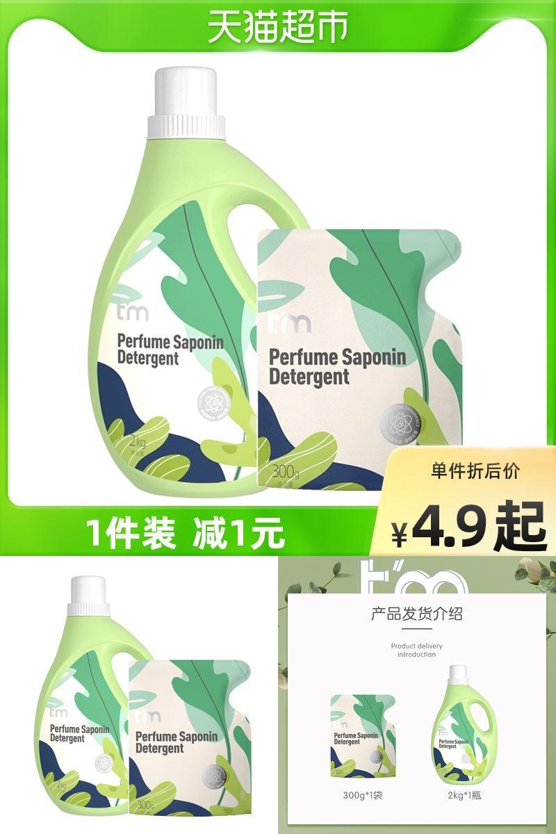 【天猫超市】糖糖妈咪香水洗衣液300g