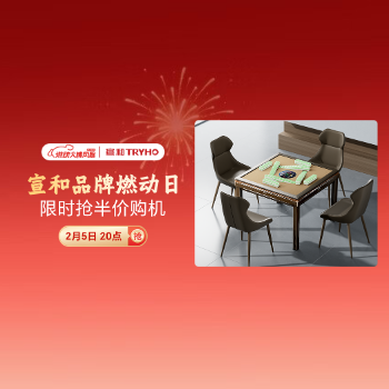 京东 宣和燃动大牌风暴 限时抢半价购机