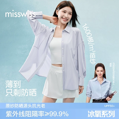 【戚薇同款】MissWiss防晒衣女宽松百搭防紫外线透气轻肤防晒衬衫