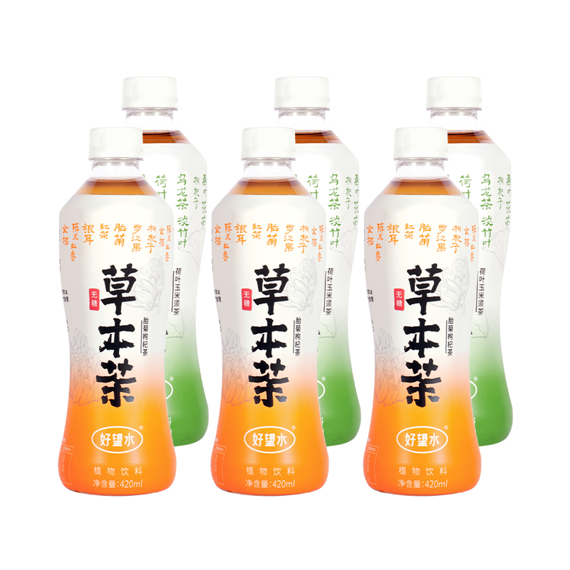 好望水草本茶荷叶玉米须茶胎菊枸杞茶