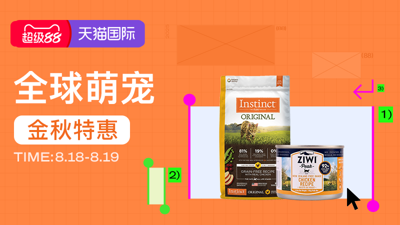 天猫 全球萌宠