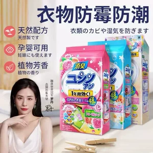 芳香樟脑丸衣柜防霉防虫防潮除味驱虫香薰室内衣服防蛀除湿