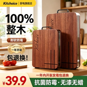 整木乌金檀木切菜板案板抗菌防霉家用食品级实木厨房专用刀粘砧