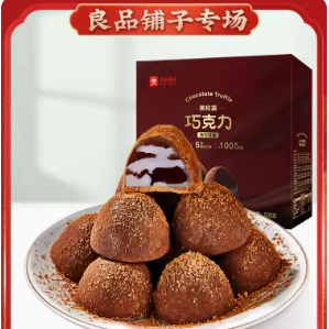 16.9元包邮！良品铺子 黑松露巧克力500g