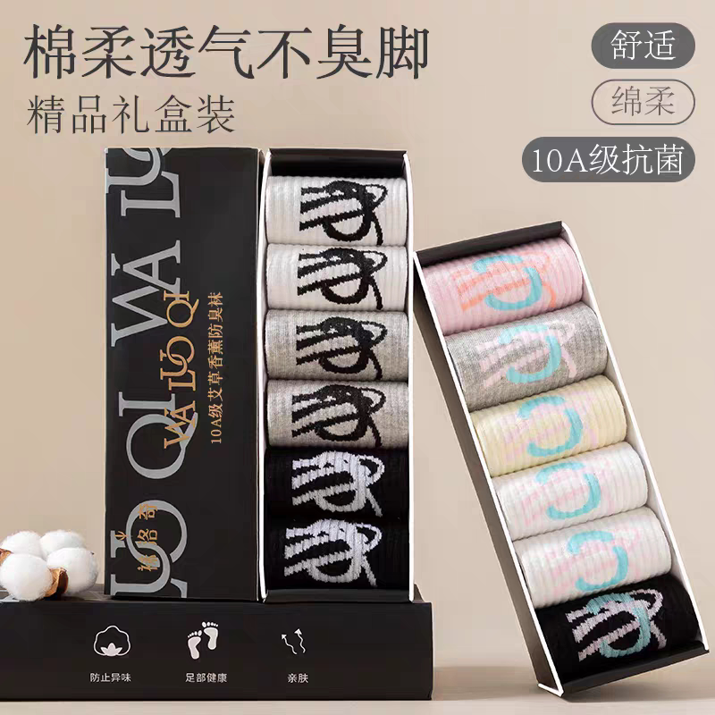 10A级棉袜中筒装