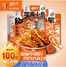39.9元包邮！劲仔 深海小鱼荤素零食礼包 800g/100包
