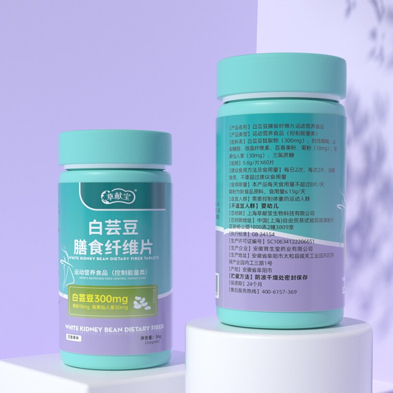 白芸豆膳食纤维咀嚼片非酵素大餐救星